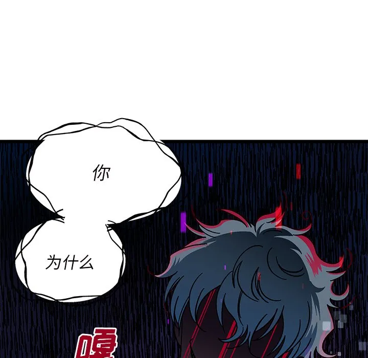 第 109 话 第91页