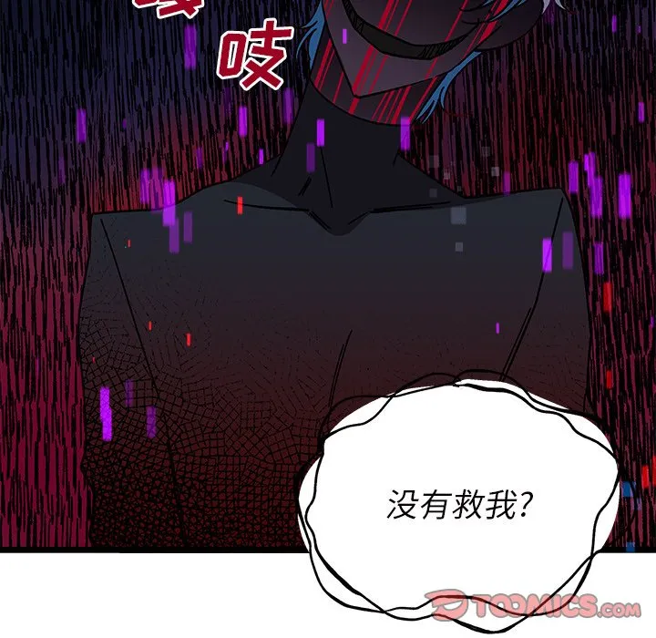 第 109 话 第92页