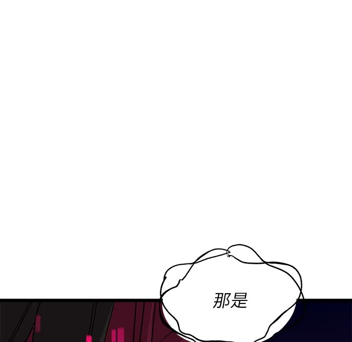 第 109 话 第93页