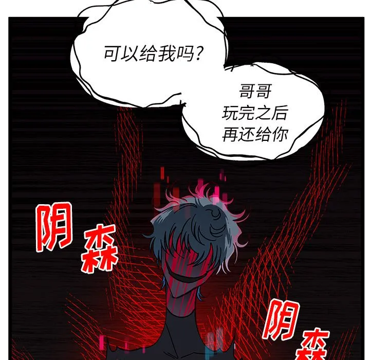 第 109 话 第96页