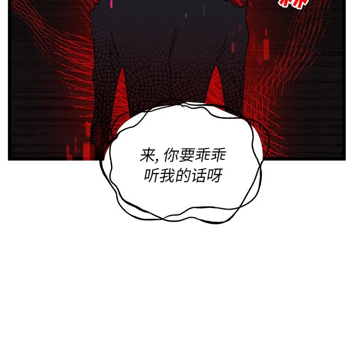 第 109 话 第97页