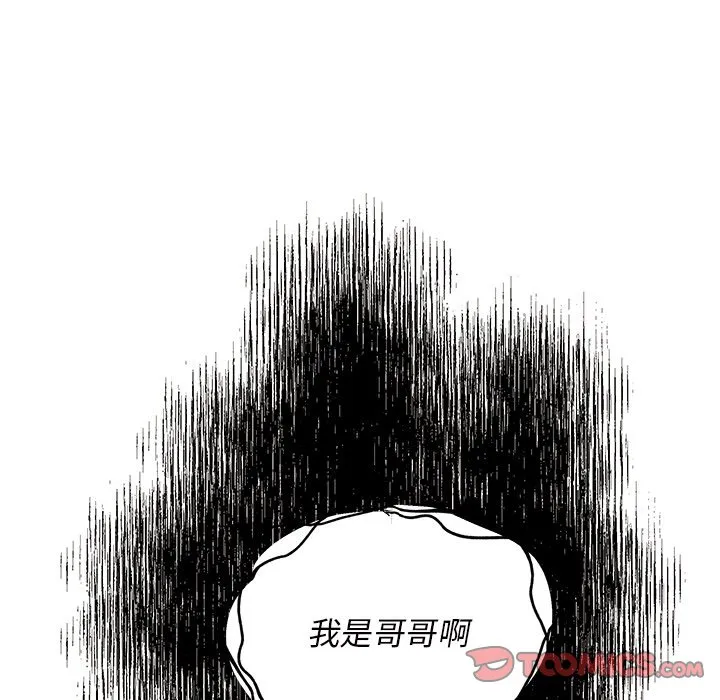 第 109 话 第98页
