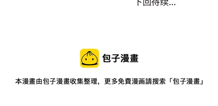 第 109 话 第100页