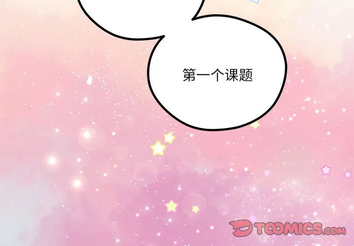 第 108 话 第2页