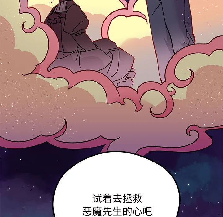第 108 话 第5页