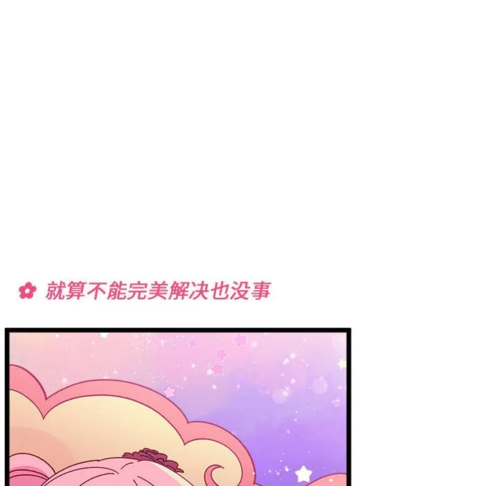第 108 话 第8页