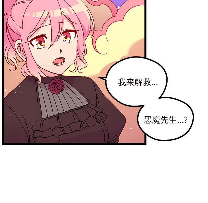 第 108 话 第9页