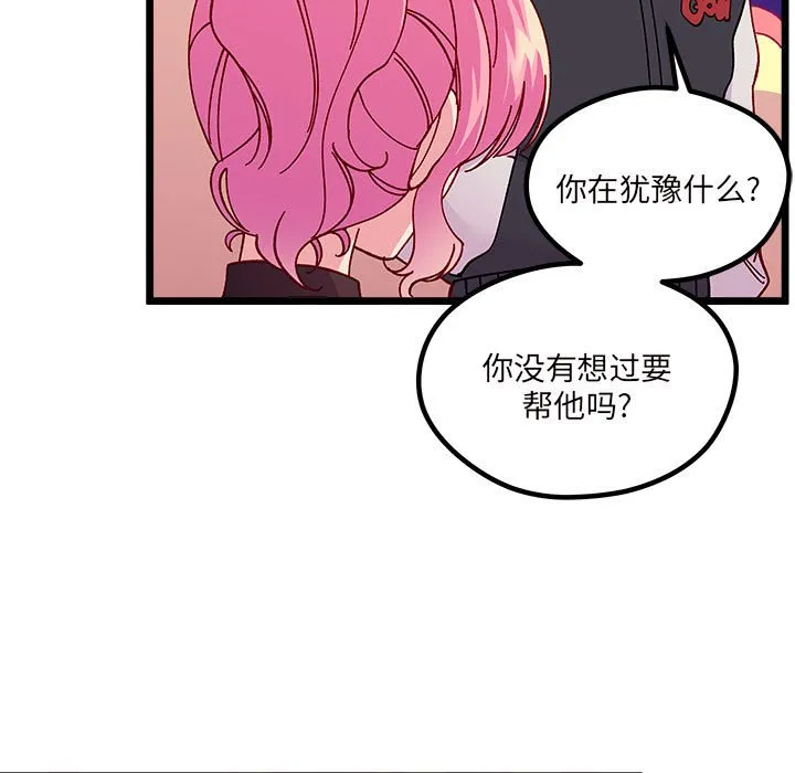 第 108 话 第11页