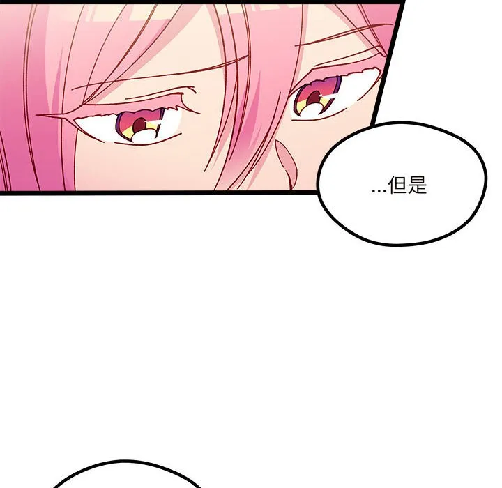 第 108 话 第12页