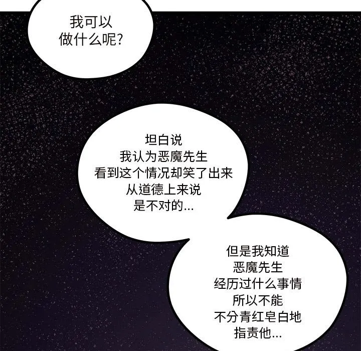 第 108 话 第13页