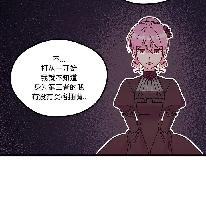 第 108 话 第14页