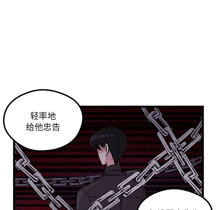 第 108 话 第15页