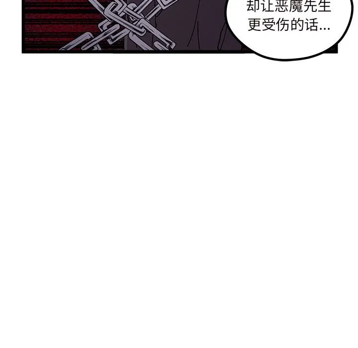 第 108 话 第16页