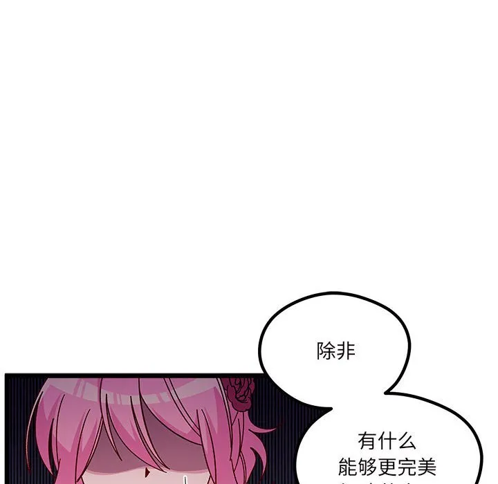 第 108 话 第17页