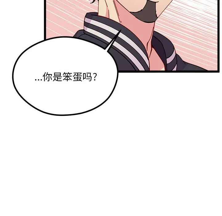 第 108 话 第19页