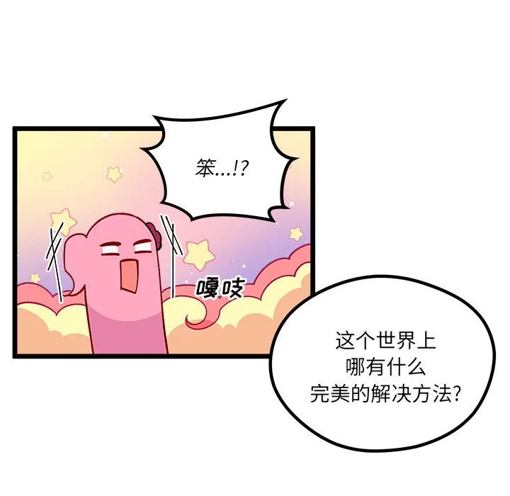 第 108 话 第20页