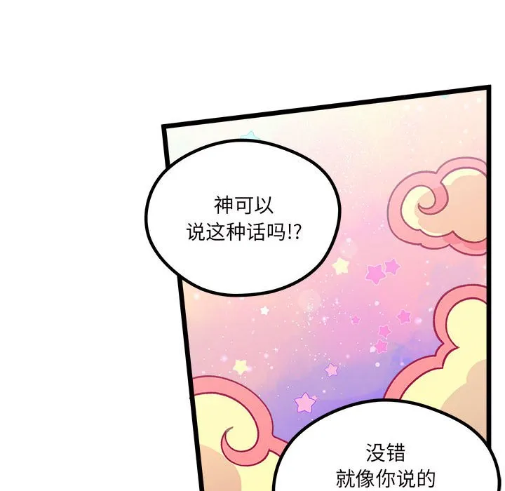 第 108 话 第21页