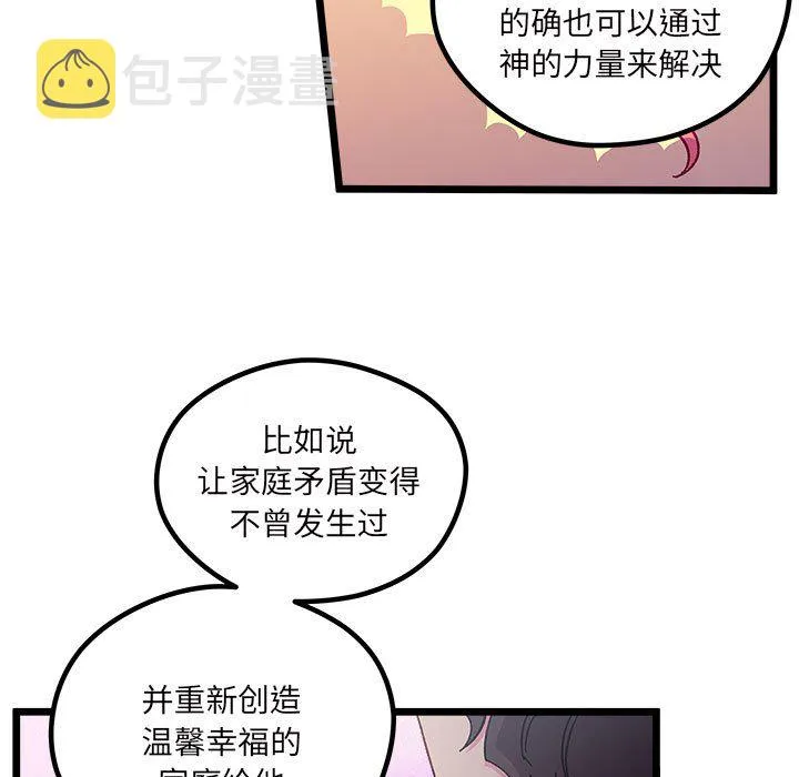 第 108 话 第22页