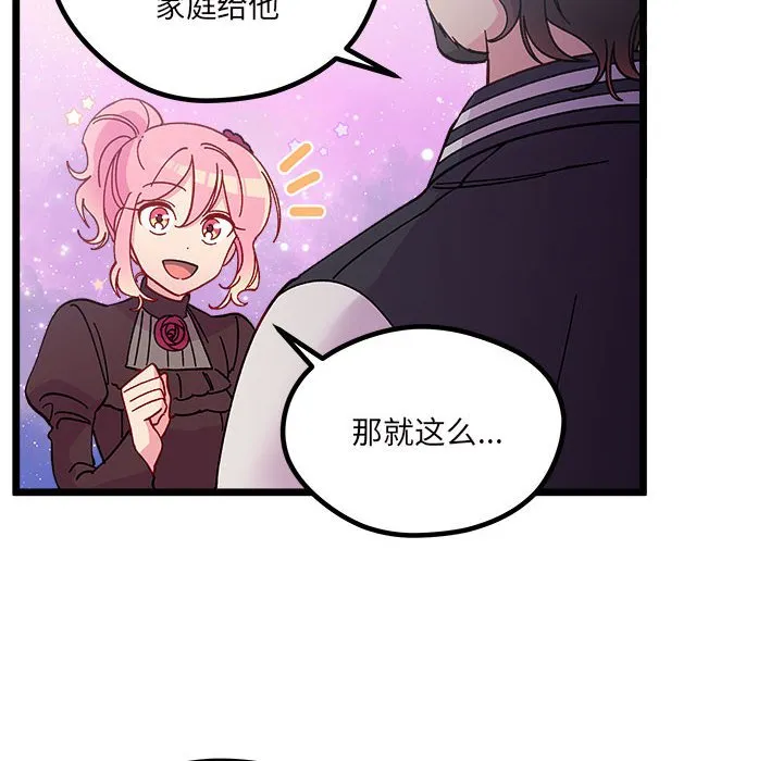 第 108 话 第23页