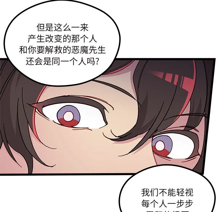 第 108 话 第24页