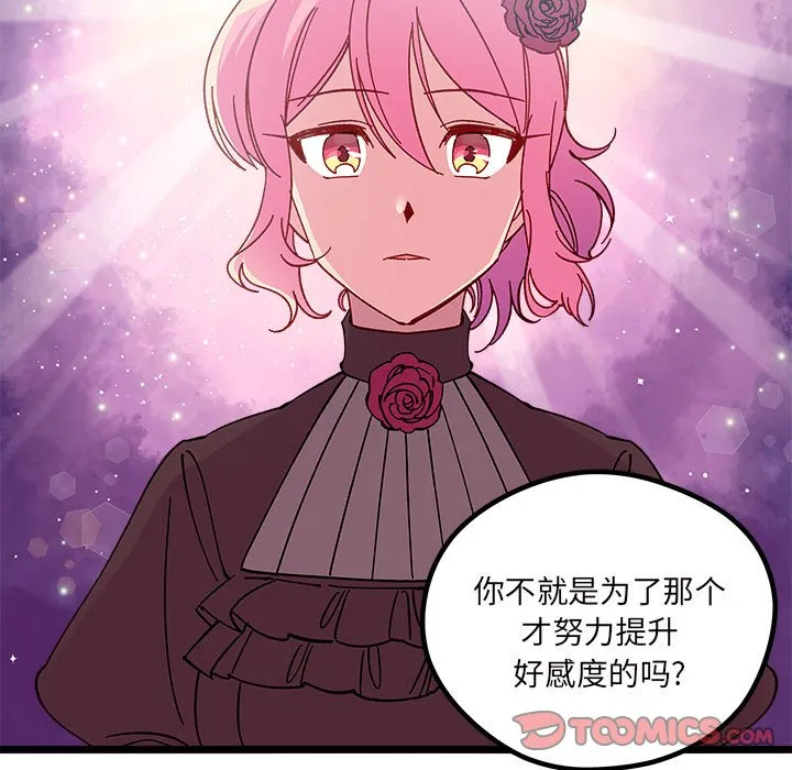 第 108 话 第26页