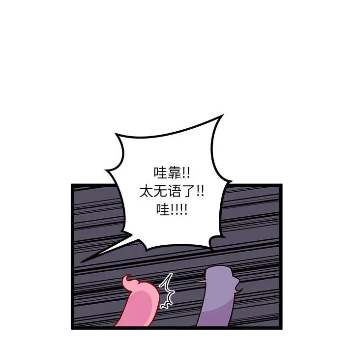 第 108 话 第29页
