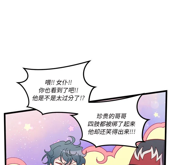 第 108 话 第30页