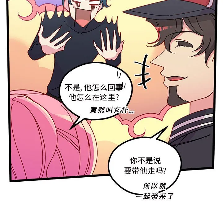 第 108 话 第31页