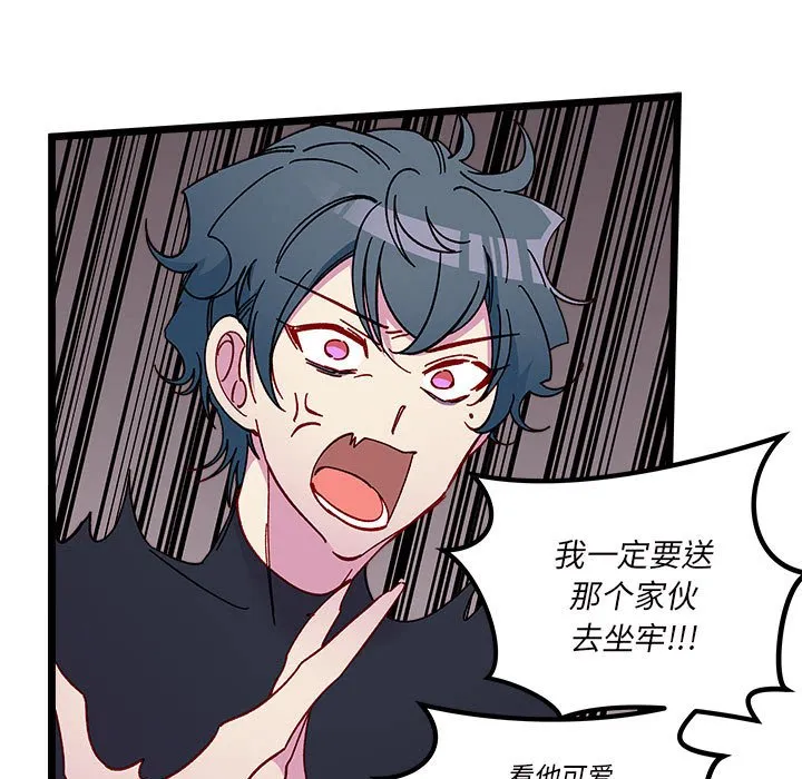 第 108 话 第33页