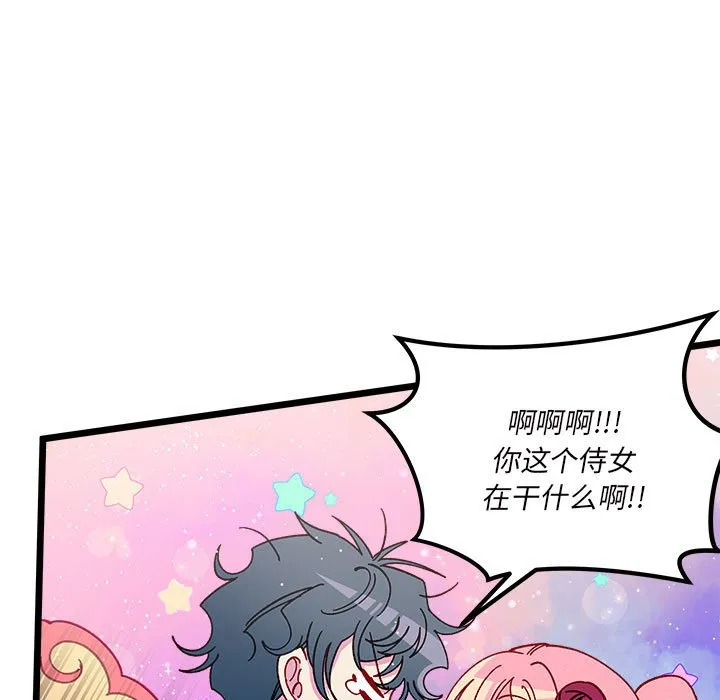 第 108 话 第35页