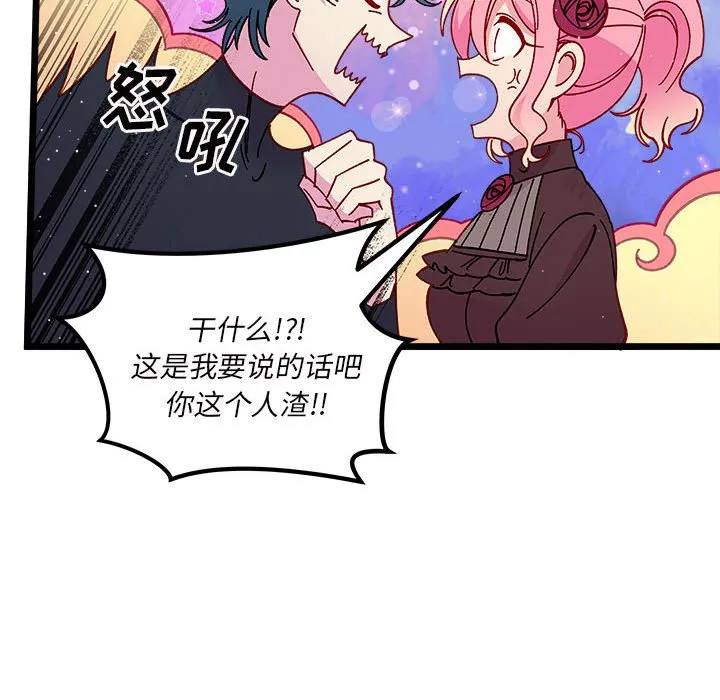 第 108 话 第36页