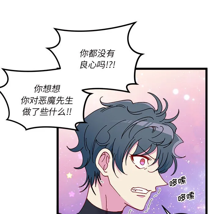 第 108 话 第37页