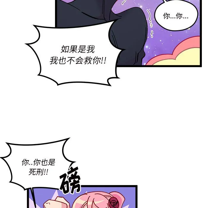 第 108 话 第38页