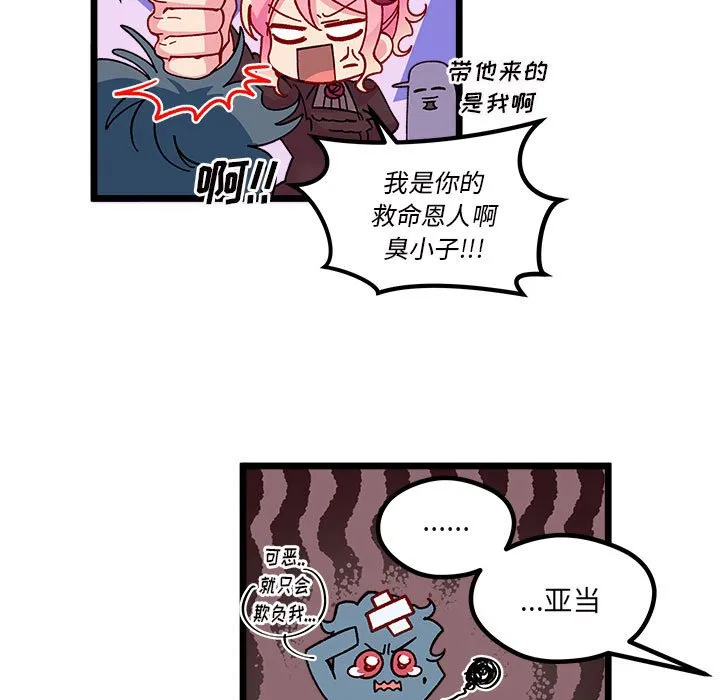 第 108 话 第39页