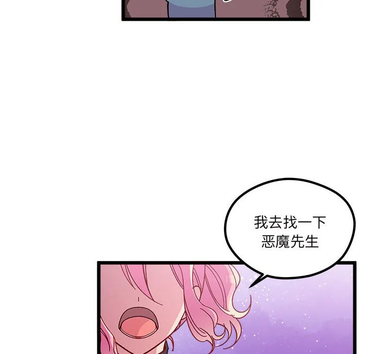 第 108 话 第40页