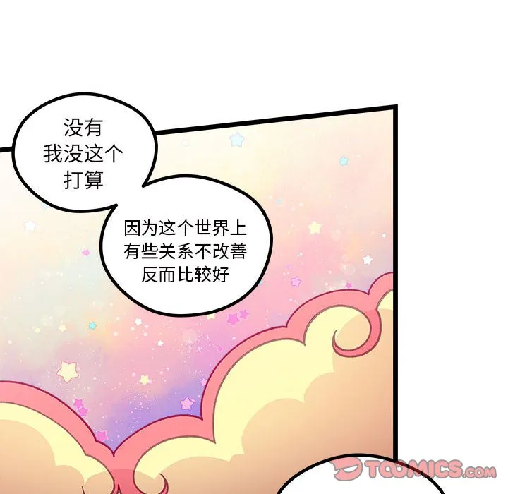 第 108 话 第42页