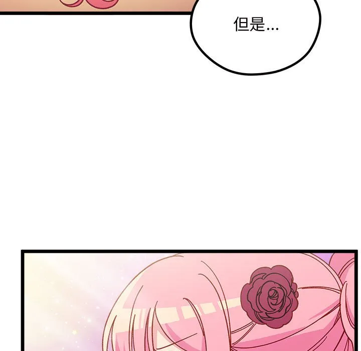 第 108 话 第43页