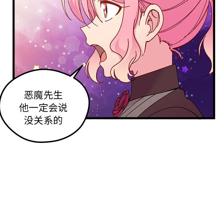 第 108 话 第44页