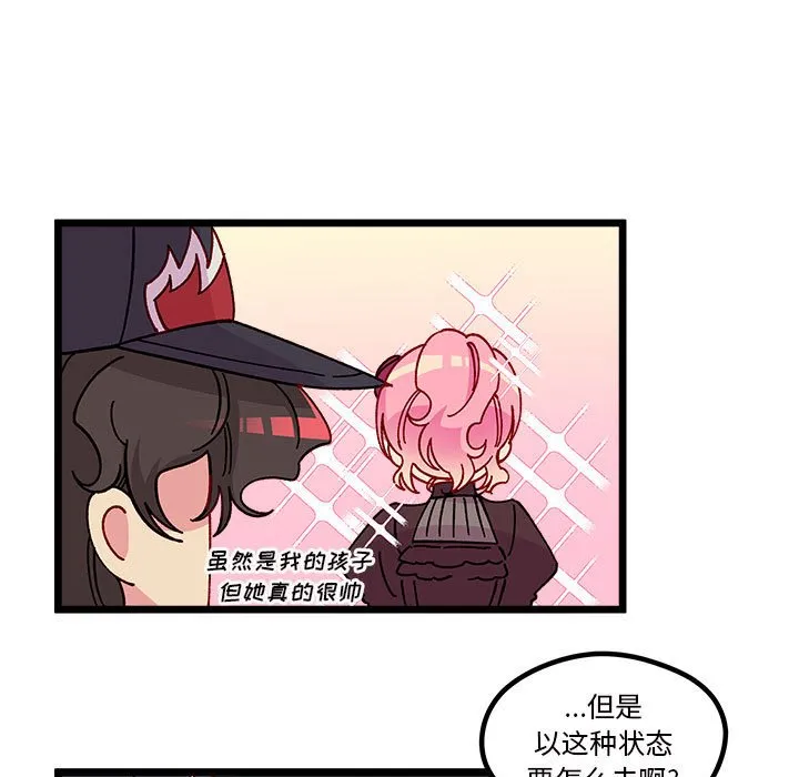 第 108 话 第45页
