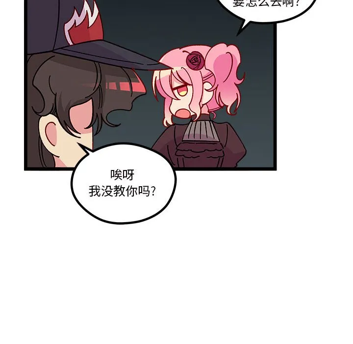第 108 话 第46页
