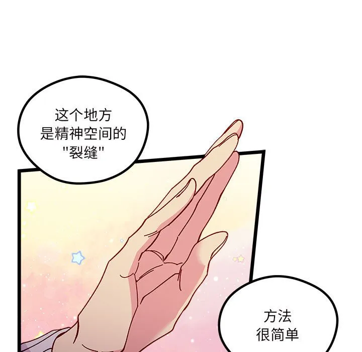 第 108 话 第48页