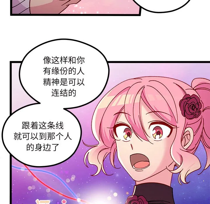第 108 话 第49页