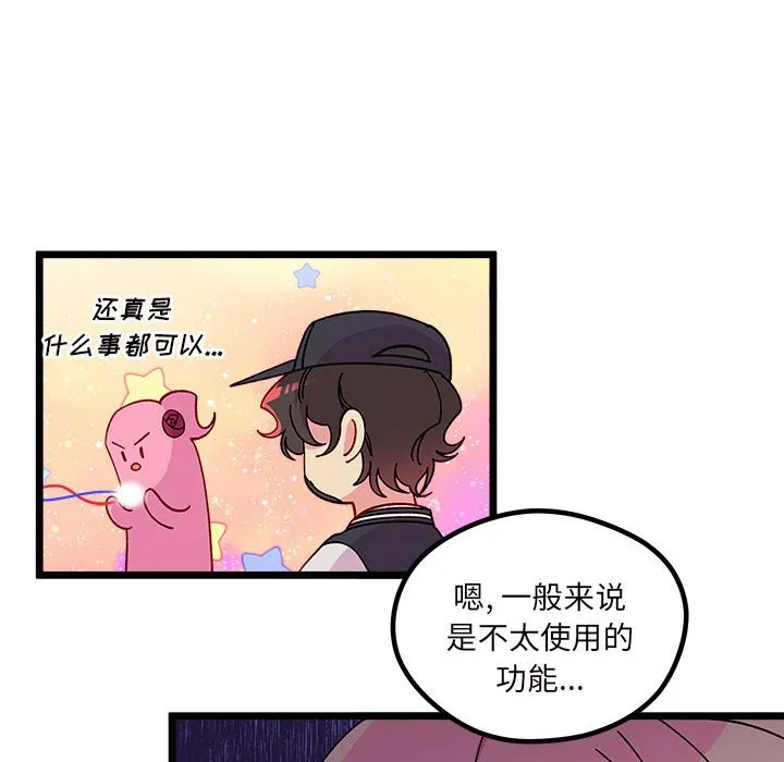 第 108 话 第51页