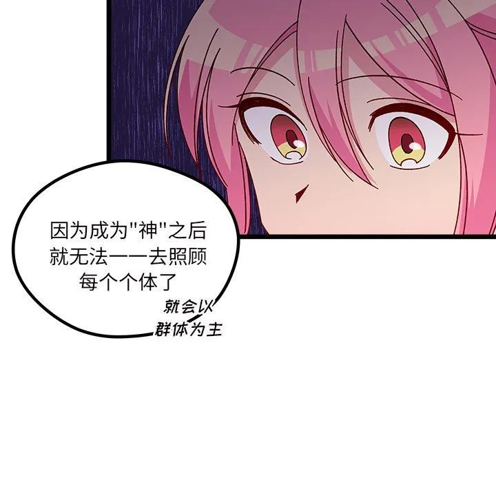 第 108 话 第52页