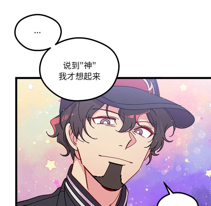 第 108 话 第53页