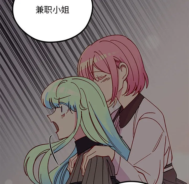 第 108 话 第55页