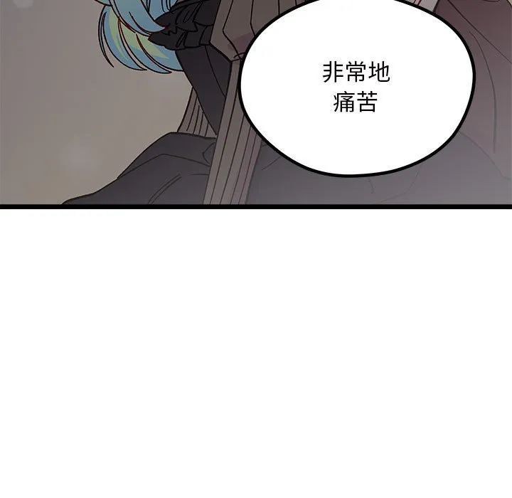 第 108 话 第56页