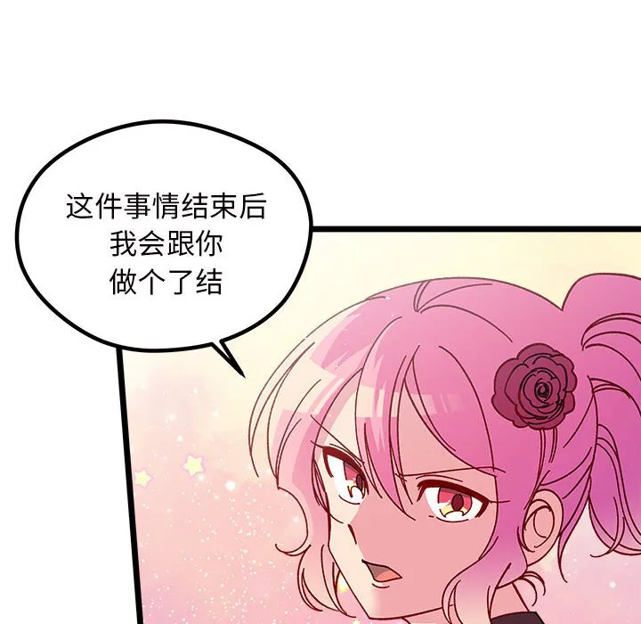 第 108 话 第57页