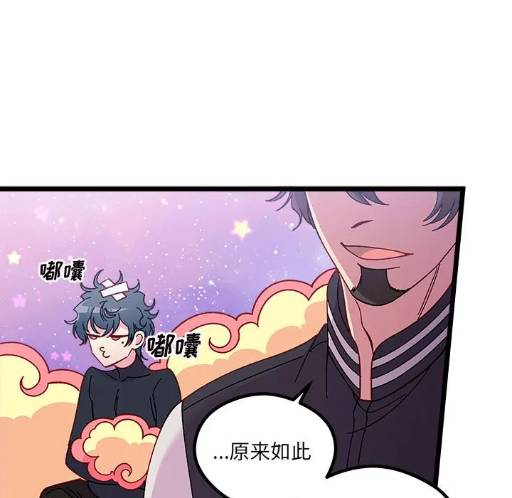 第 108 话 第63页