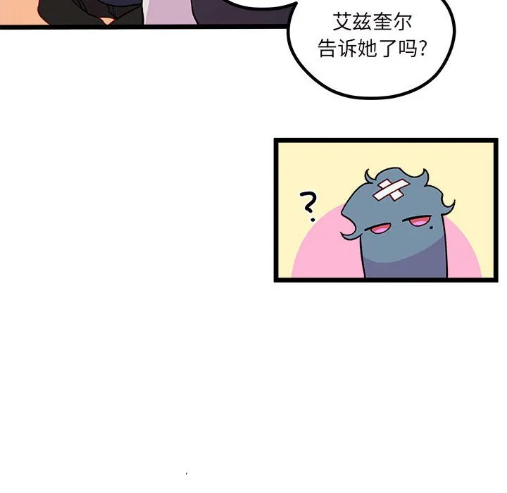 第 108 话 第64页